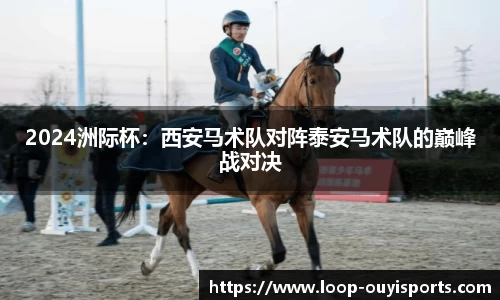 欧亿体育官方网站